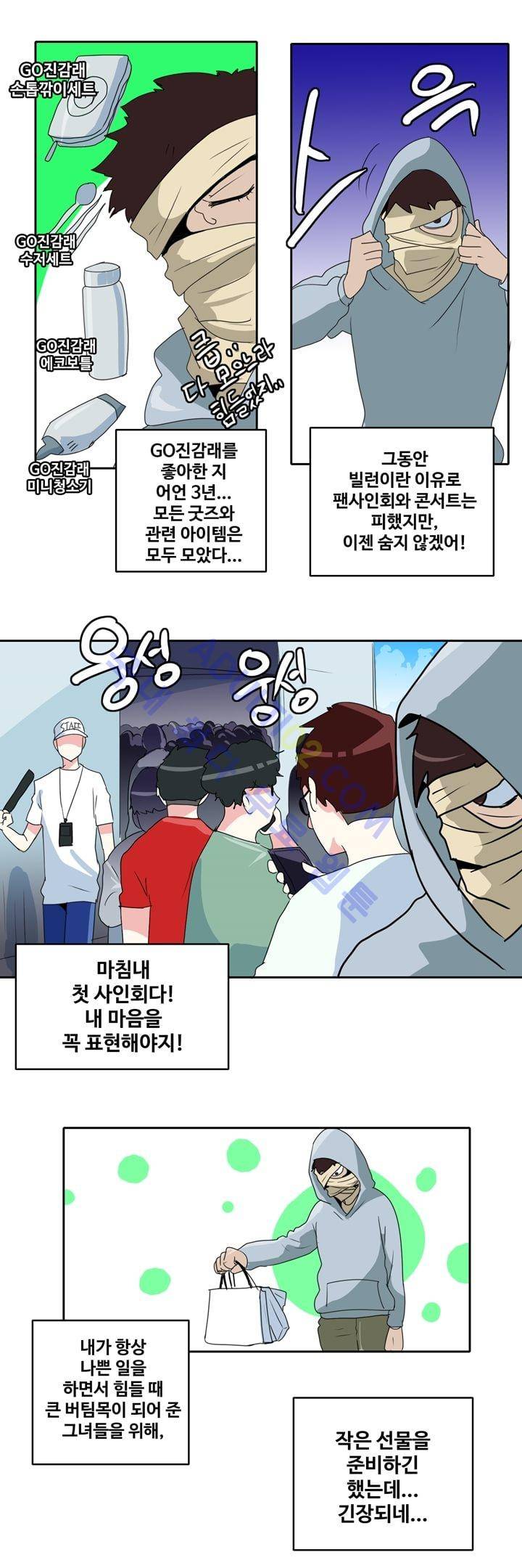 히로인  21화 2
