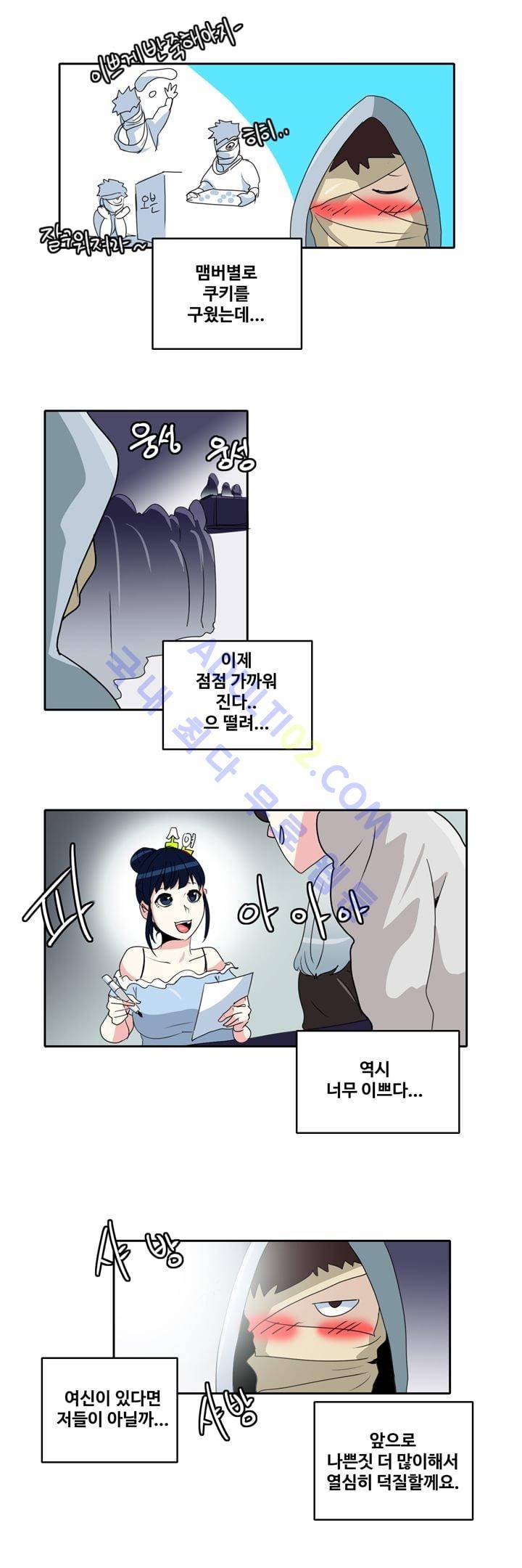 히로인  21화 3