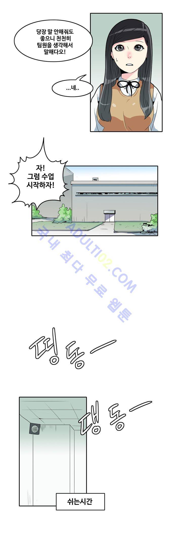 히로인  31화 3