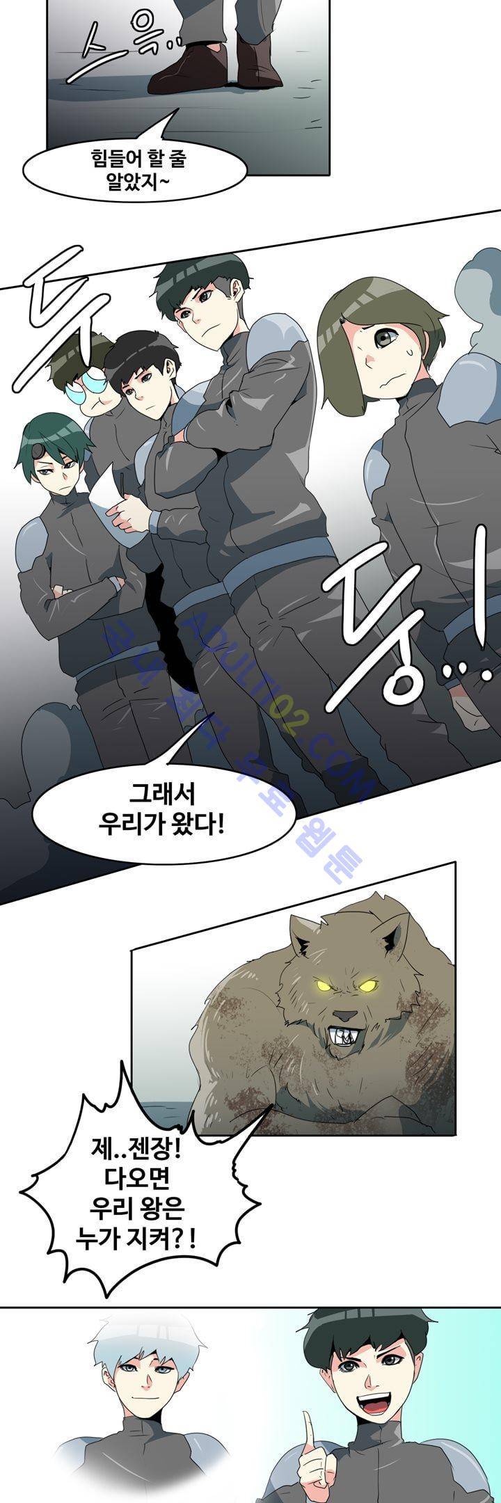 히로인  49화 2