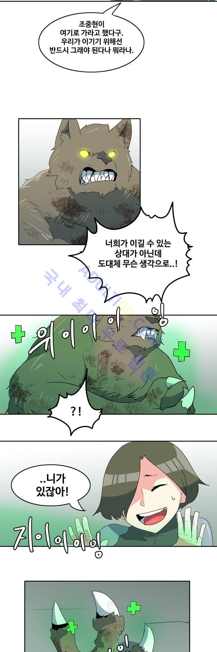 히로인  49화 3