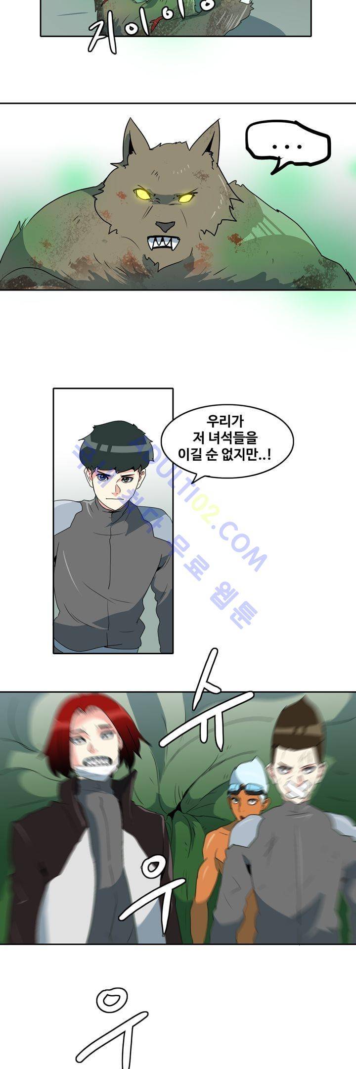 히로인  49화 4