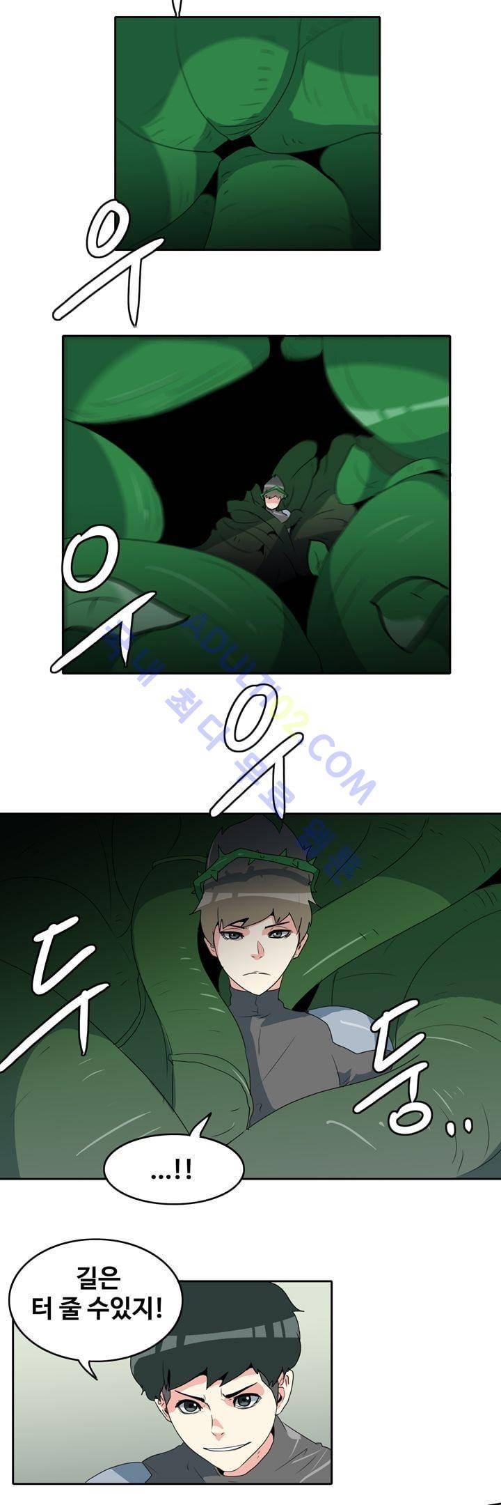 히로인  49화 5