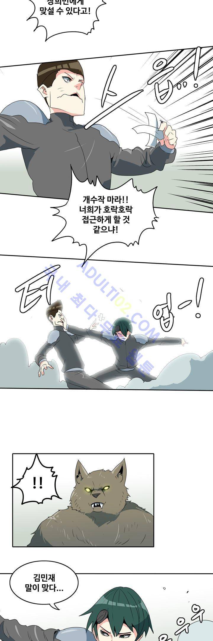 히로인  49화 7