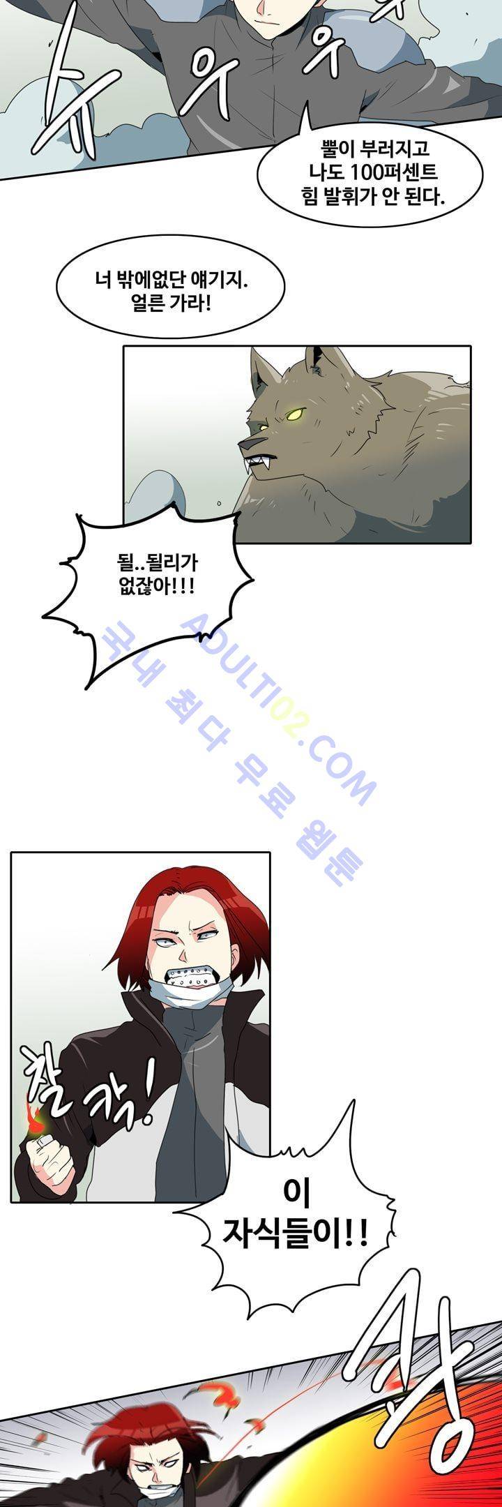 히로인  49화 8