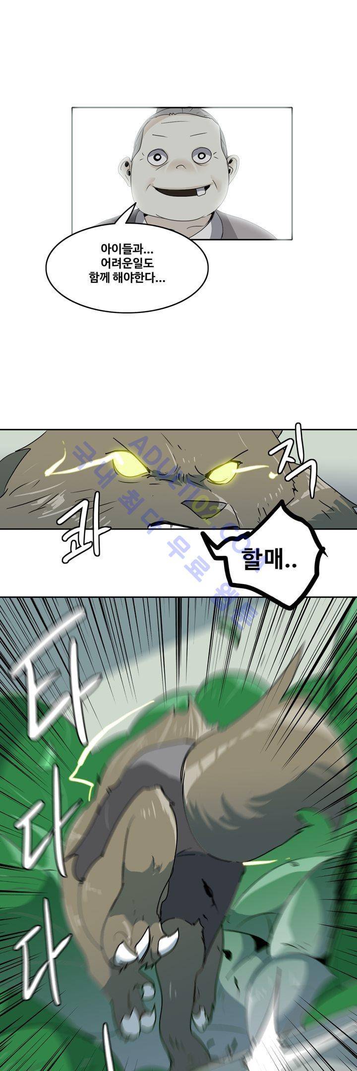 히로인  49화 13
