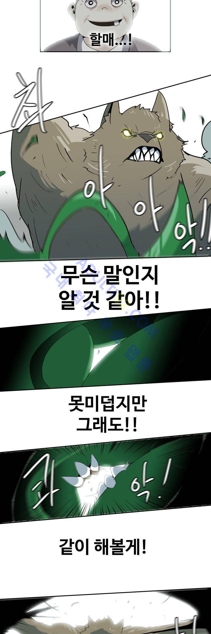 히로인  49화 15