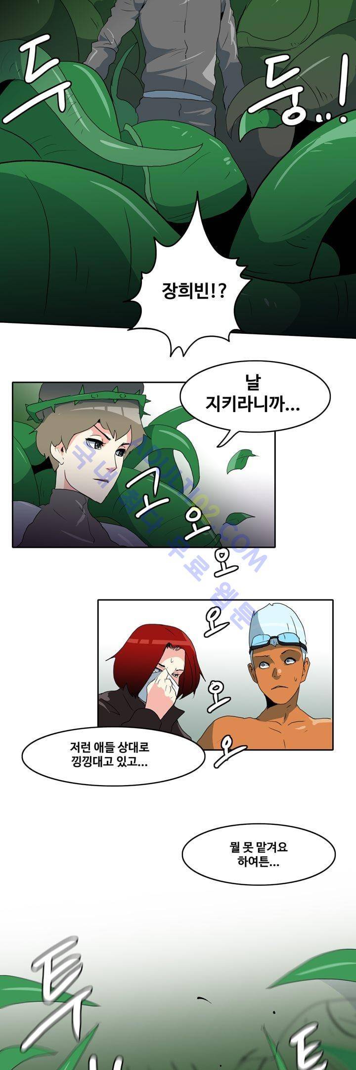 히로인  49화 18