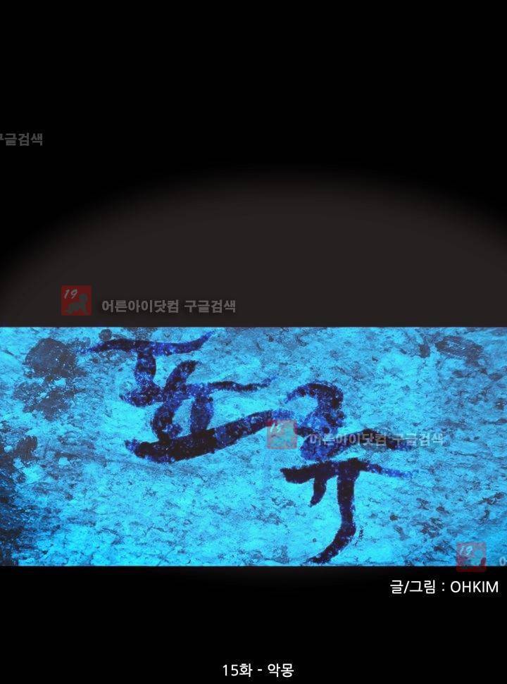 표류 (코미카) 15화 1