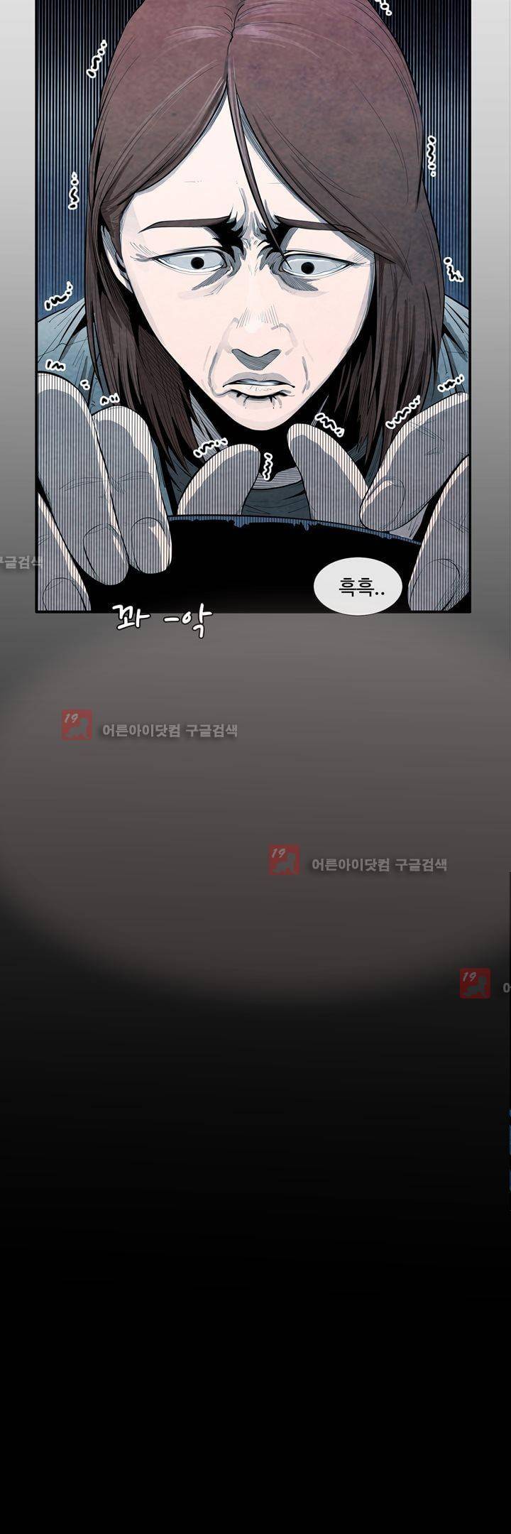 표류 (코미카) 15화 6