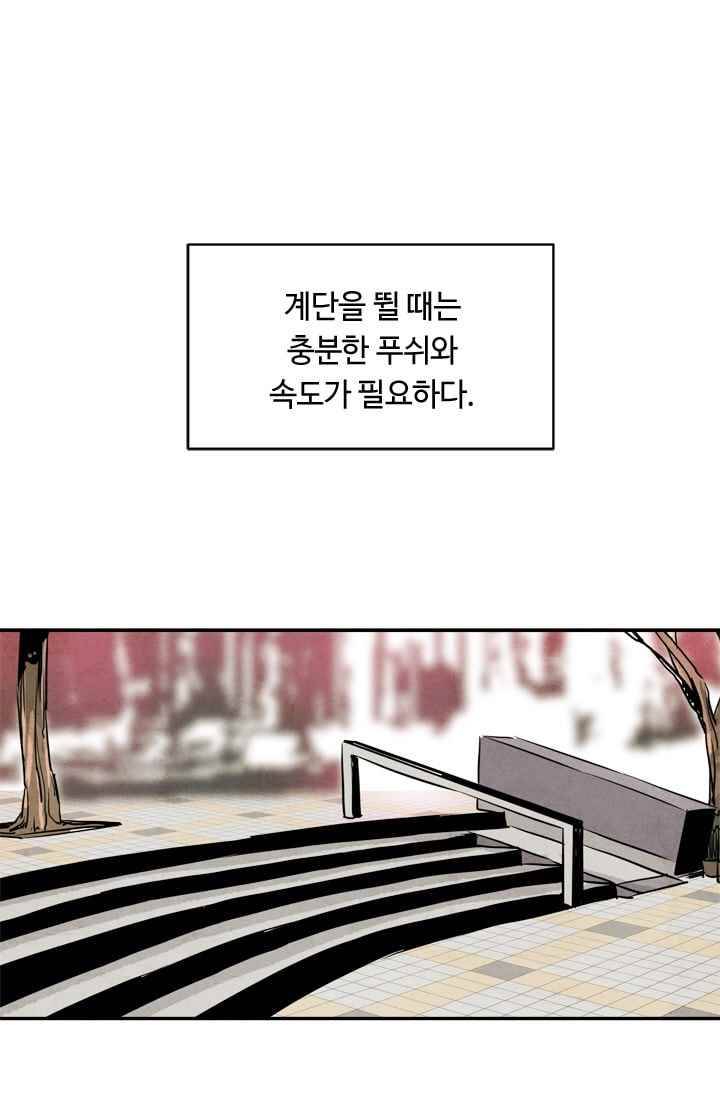 고스트 보드킹 76화 1