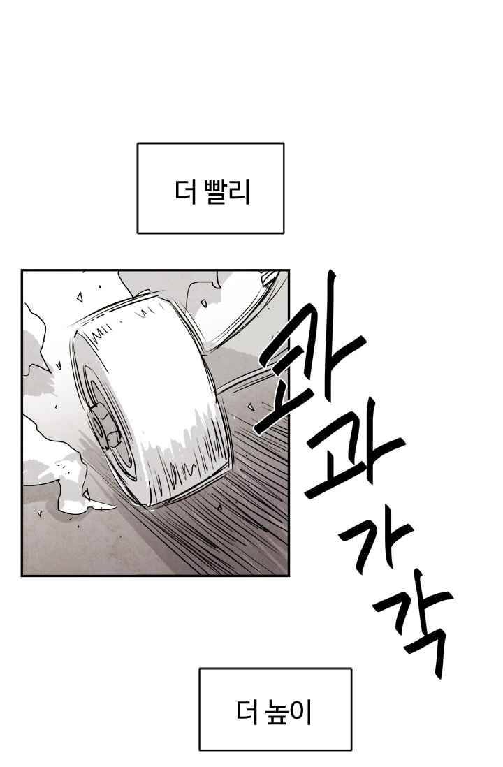 고스트 보드킹 76화 6