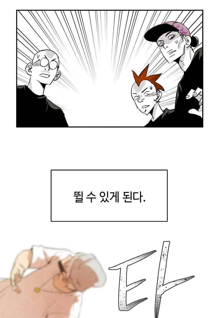 고스트 보드킹 76화 7