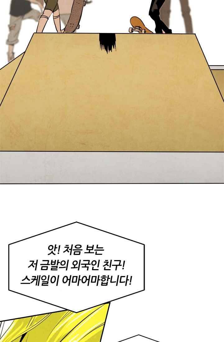 고스트 보드킹 76화 12