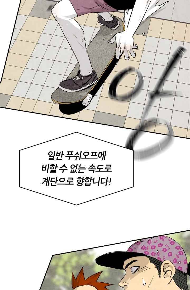 고스트 보드킹 76화 14