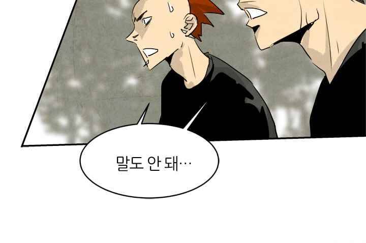 고스트 보드킹 76화 15