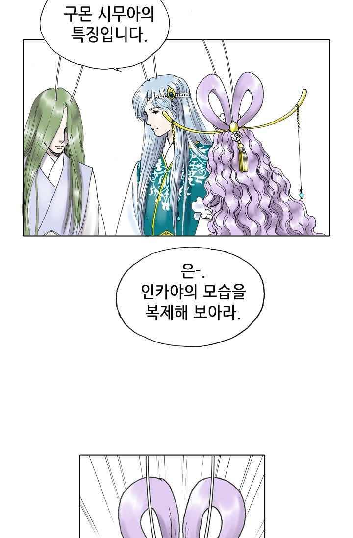 카야 24화 part3 안 2