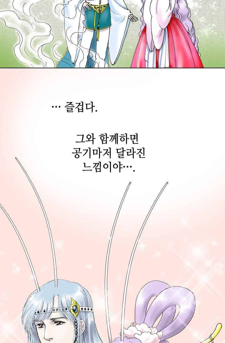 카야 24화 part3 안 5