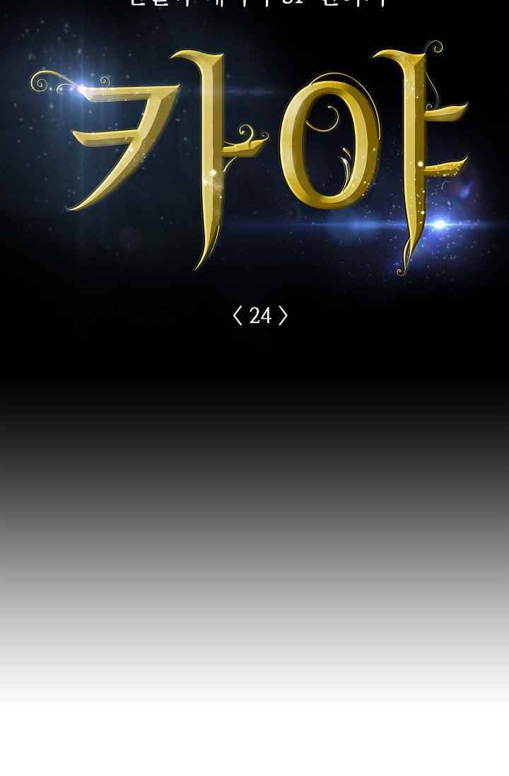 카야 24화 part3 안 8