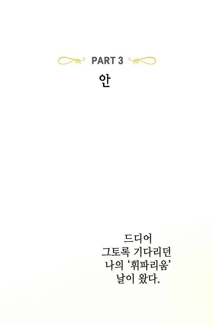카야 24화 part3 안 9