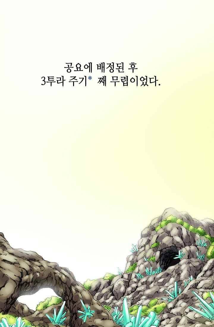 카야 24화 part3 안 10