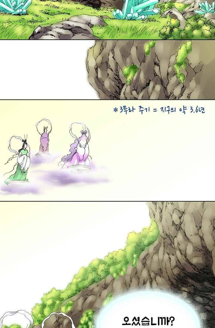 카야 24화 part3 안 11