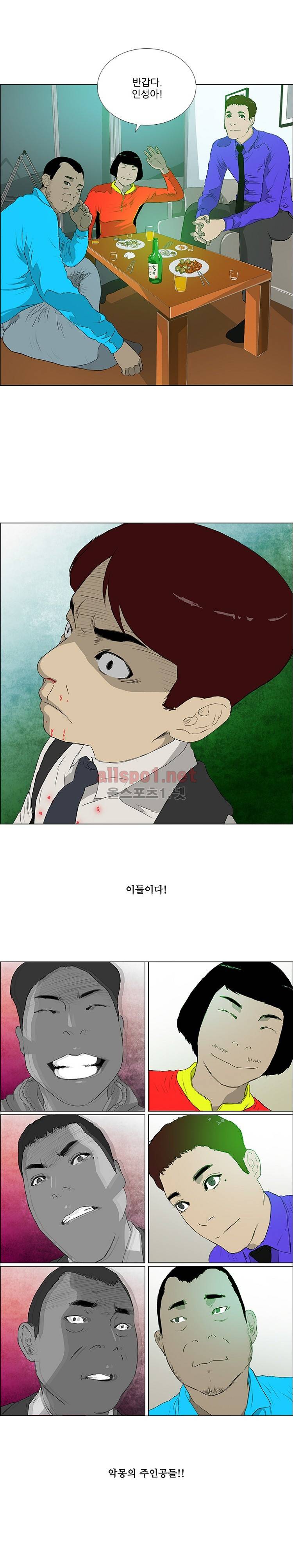 패륜 3화 1