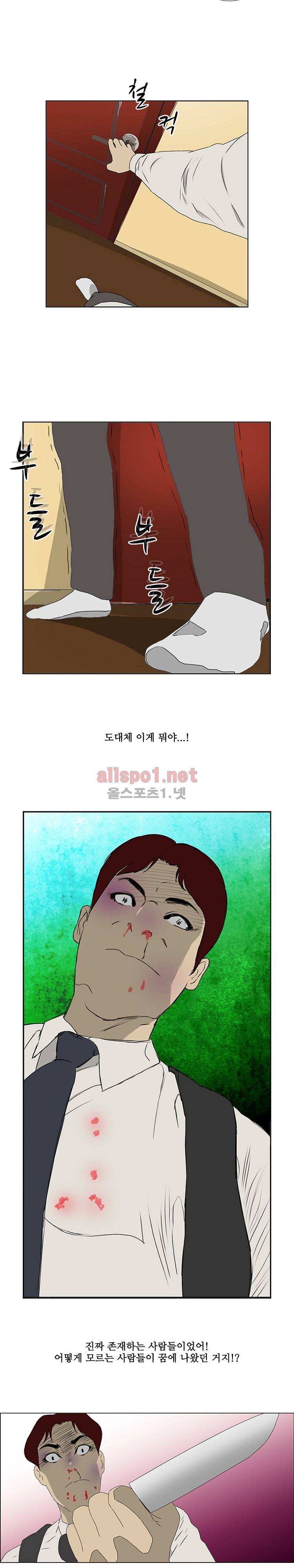 패륜 3화 4