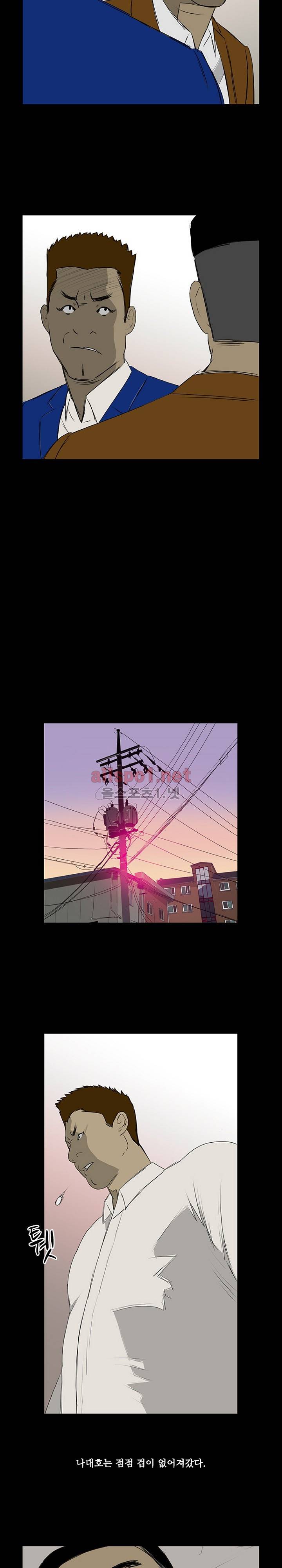 패륜 13화 2