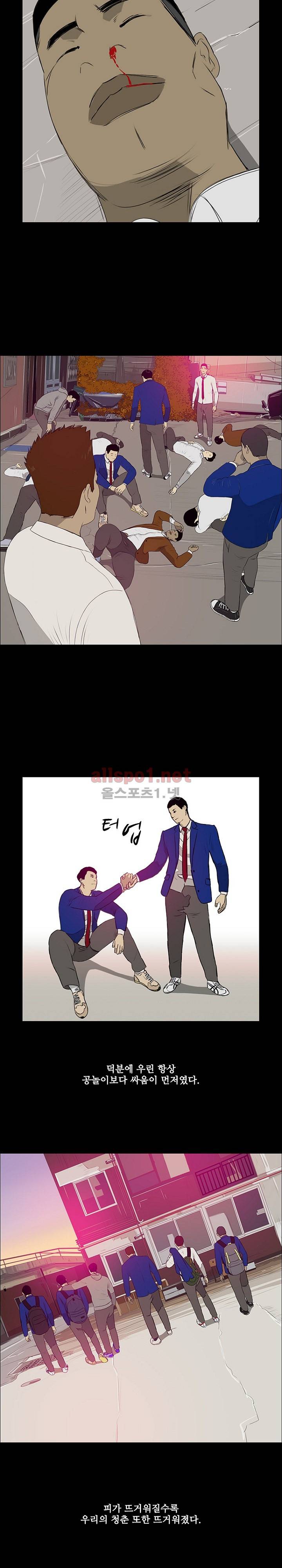 패륜 13화 3