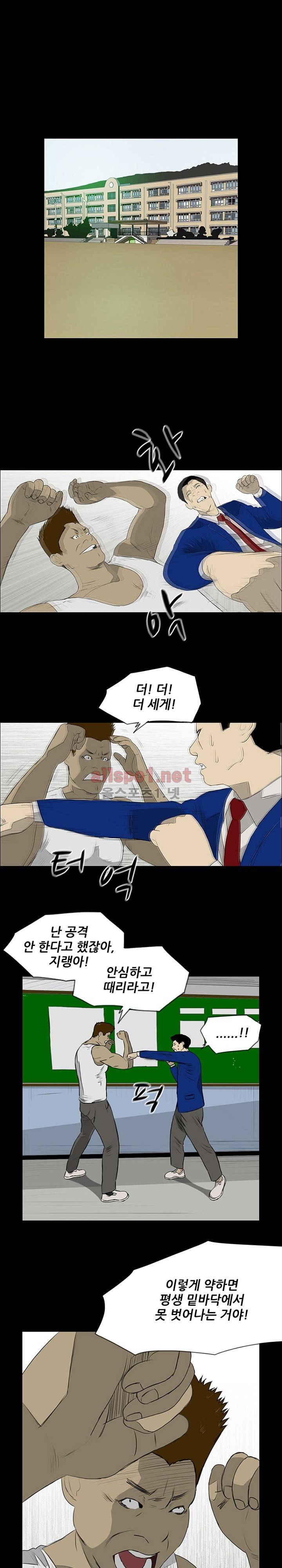 패륜 13화 4