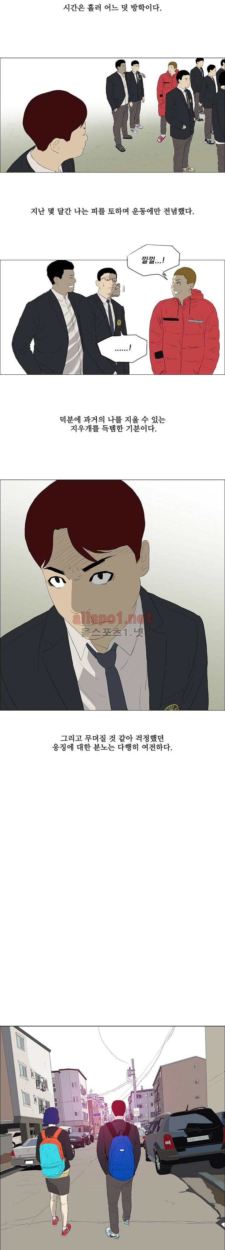 패륜 21화 2