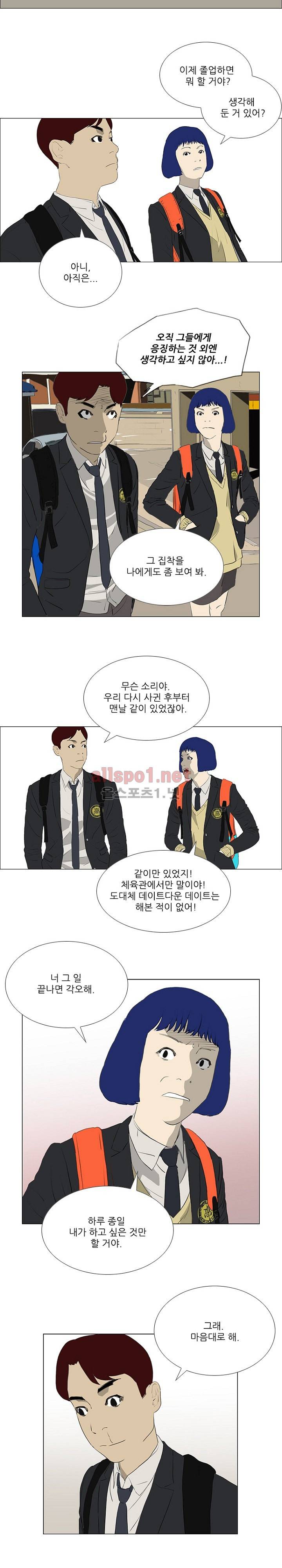 패륜 21화 3