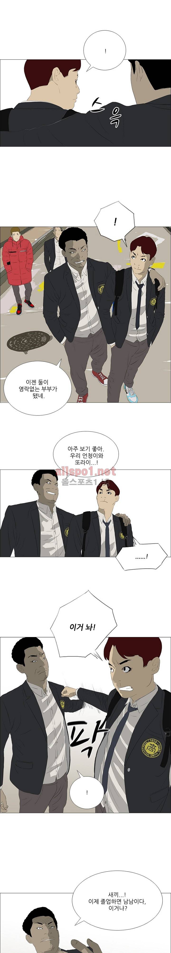 패륜 21화 4