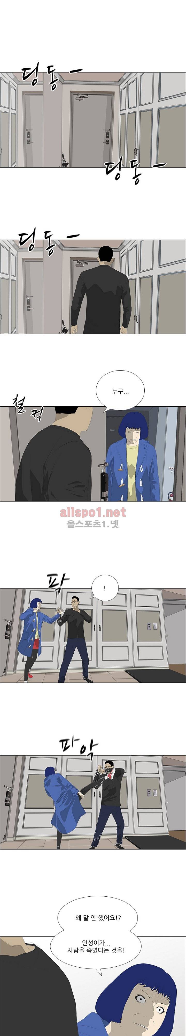 패륜 30화 1