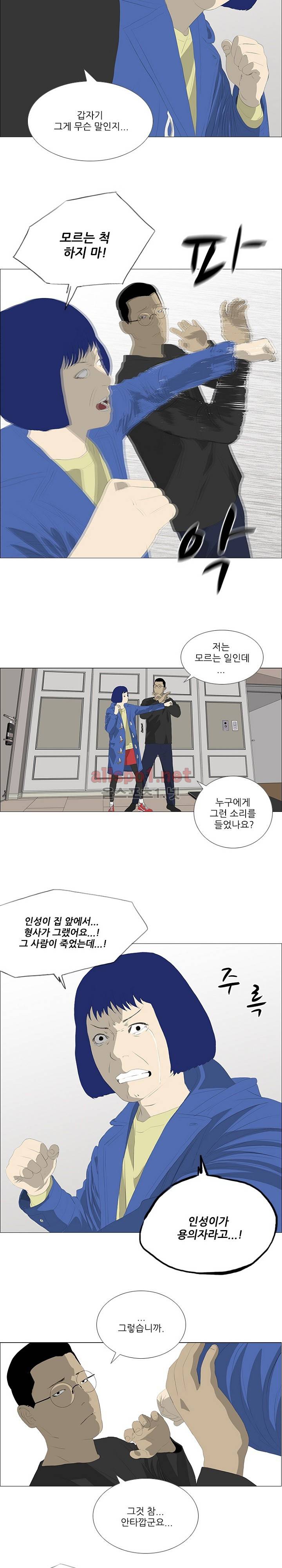 패륜 30화 2