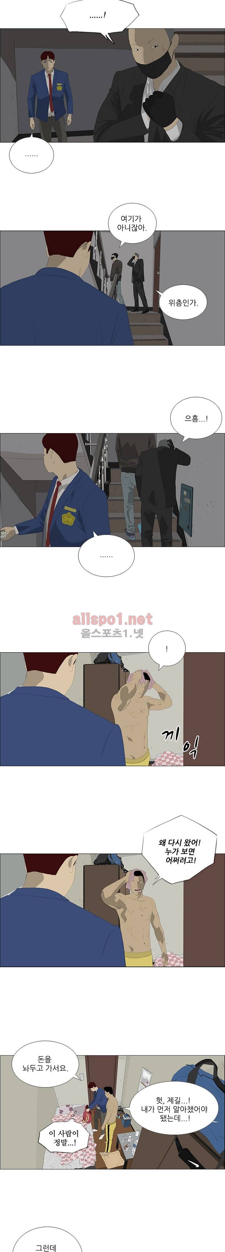 패륜 30화 4