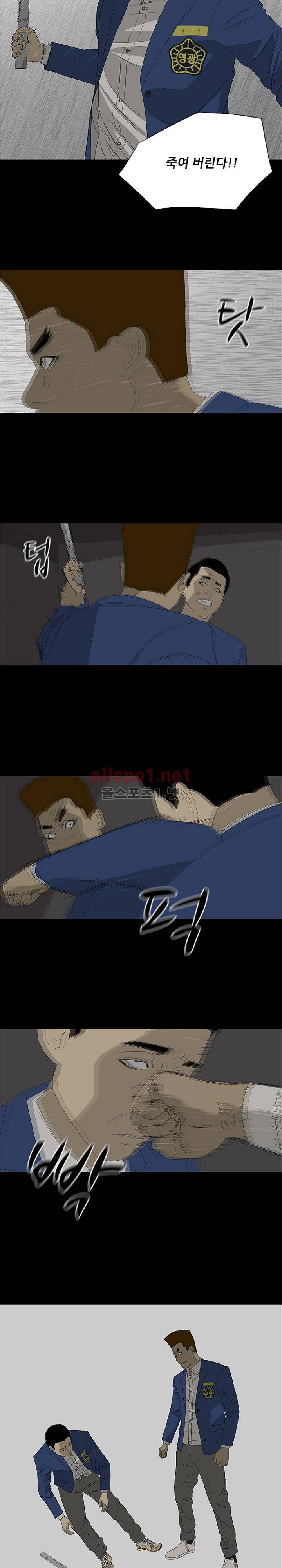 패륜 40화 2