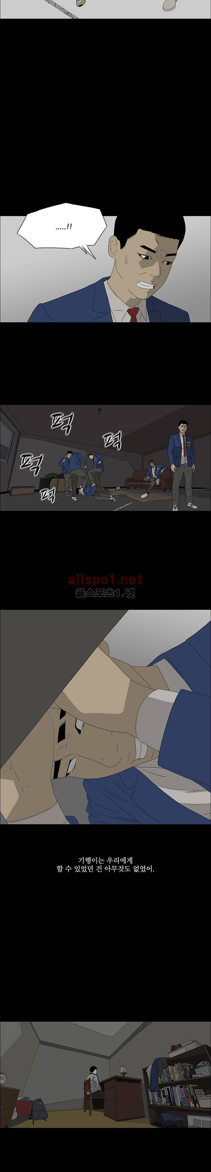 패륜 40화 3