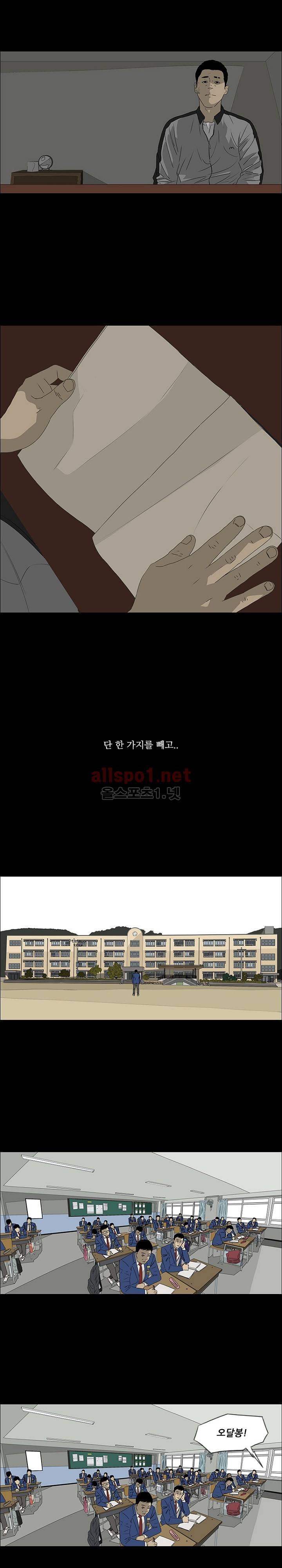 패륜 40화 4