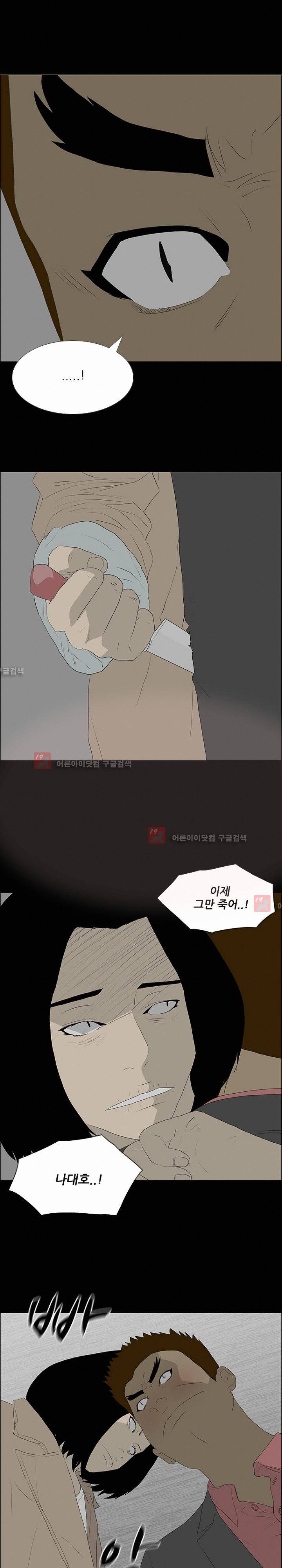 패륜 50화 2