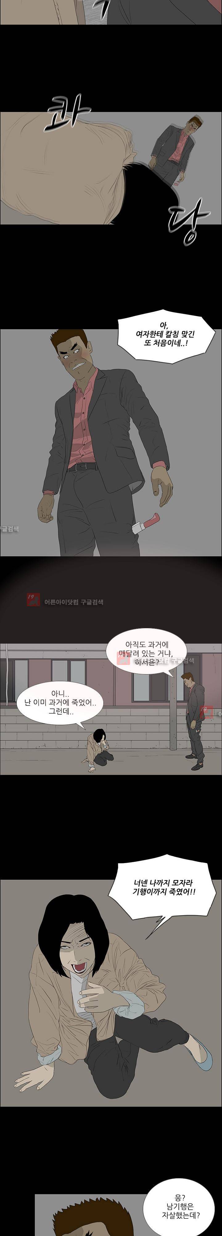 패륜 50화 3
