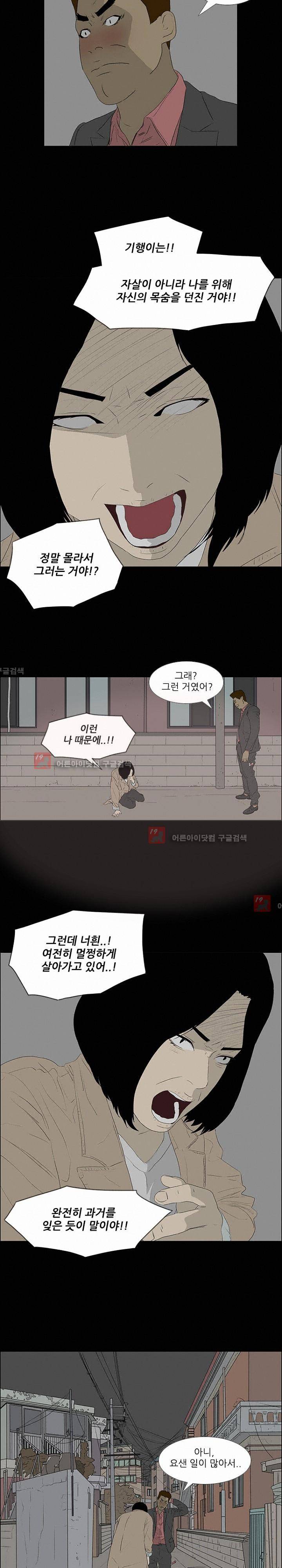 패륜 50화 4
