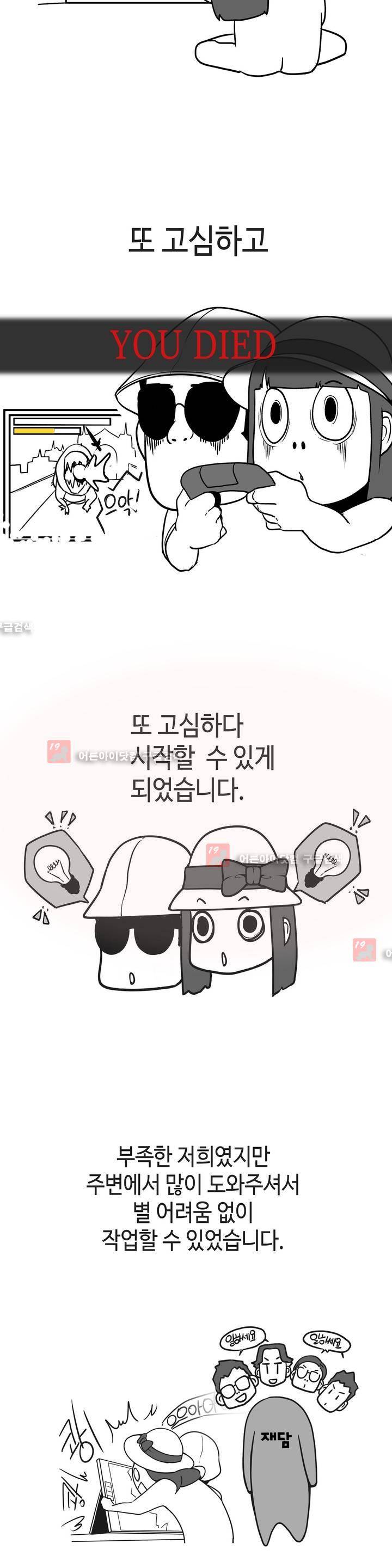 러브 내비게이션 에필로그 후기 3