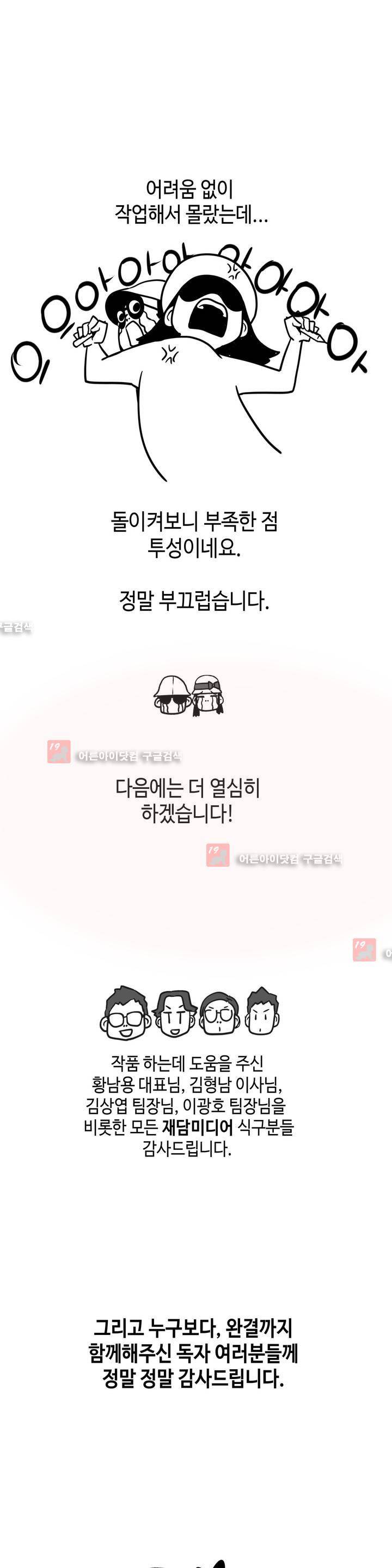 러브 내비게이션 에필로그 후기 4