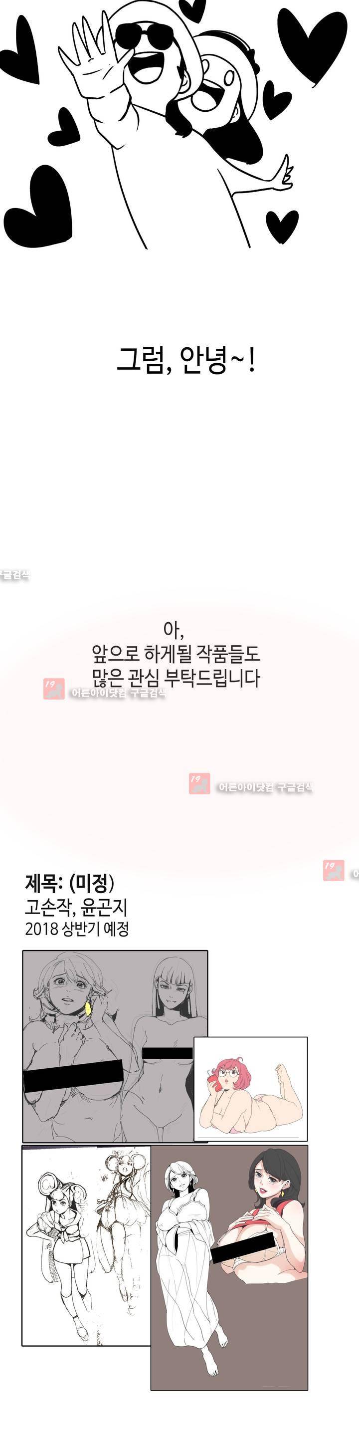 러브 내비게이션 에필로그 후기 5