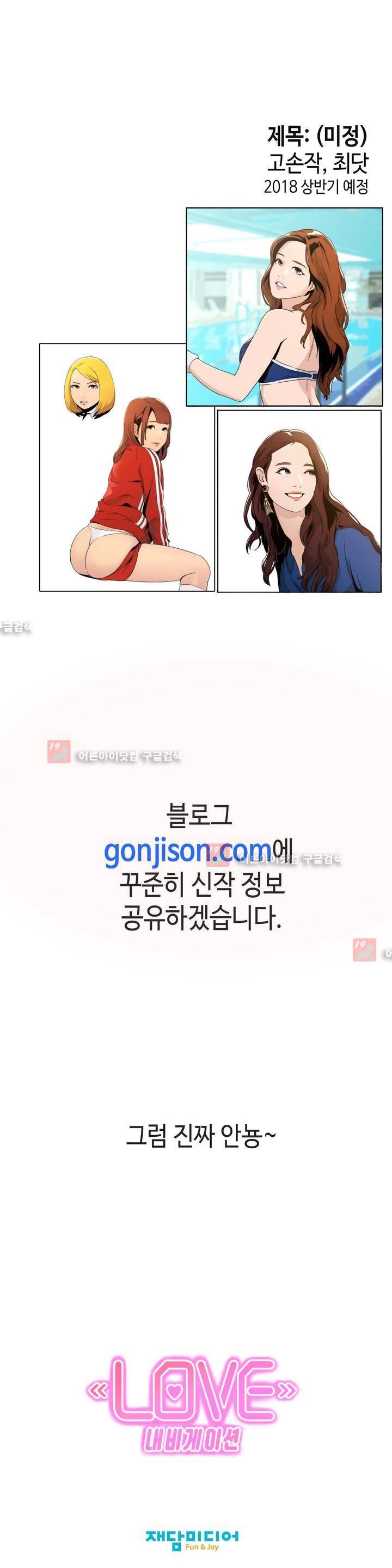 러브 내비게이션 에필로그 후기 6