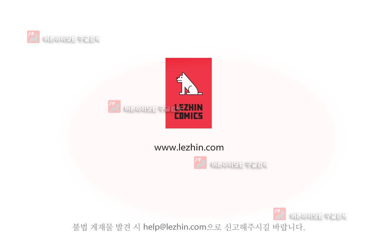 러브 내비게이션 에필로그 후기 8