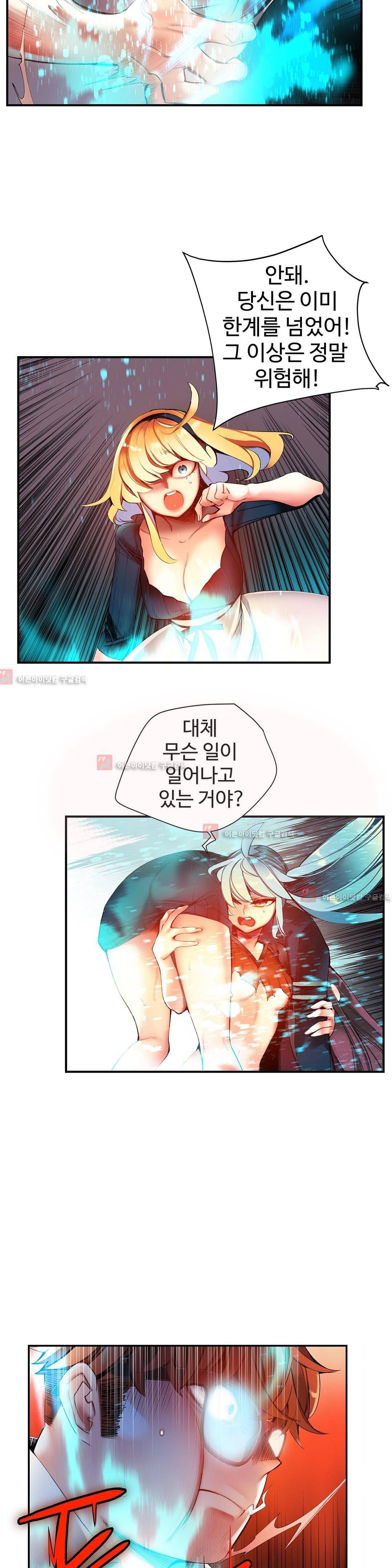 릴리스 코드 47화 3