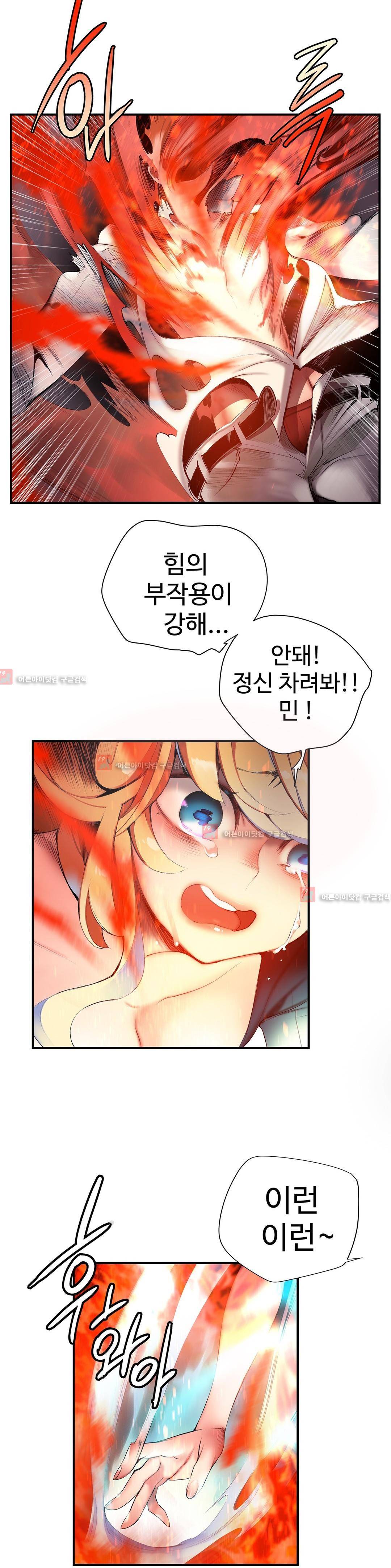 릴리스 코드 47화 6